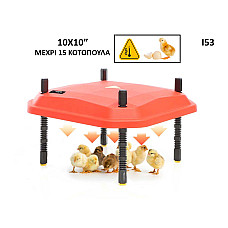 Αυτόματη θέρμανση για κοτόπουλα με έλεγχο LED για έως και 15 κοτόπουλα - I53